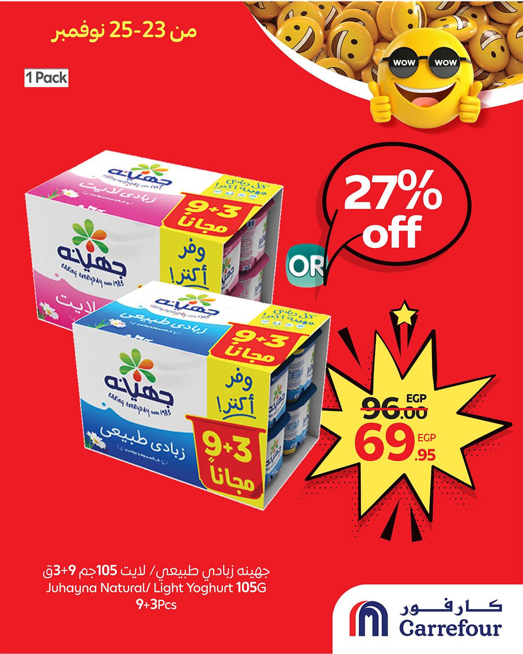 carrefour offers from 22nov to 1nov 2025 عروض كارفور من 22 نوفمبر حتى 1 نوفمبر 2025 صفحة رقم 2
